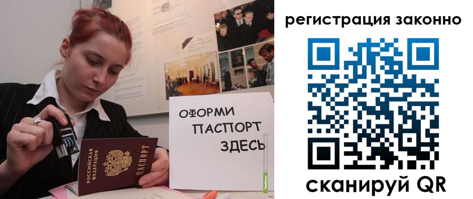 прописка иностранных граждан в Щёлково