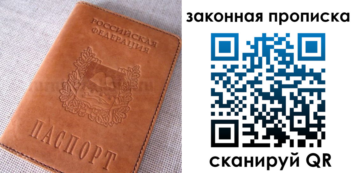 пропишу в квартире в Щёлково