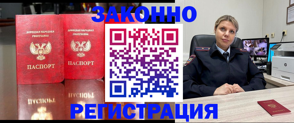 временная регистрация адрес в Щёлково