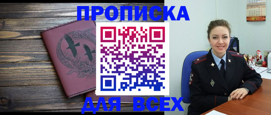 временная регистрация адрес в Щёлково