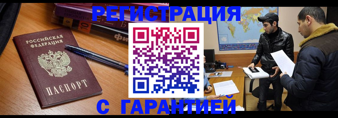 прописка поиск в Щёлково